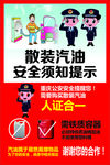 散装汽油