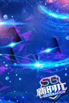 5G时代