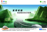 宽带海报