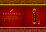 中国风封面设计
