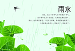 明信片 雨水