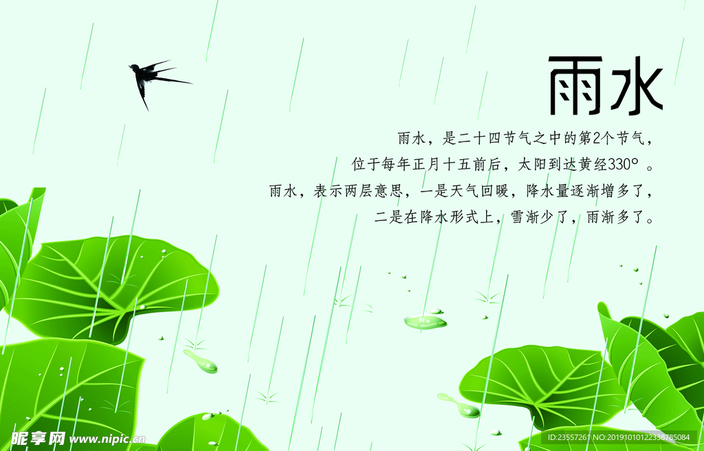 明信片 雨水