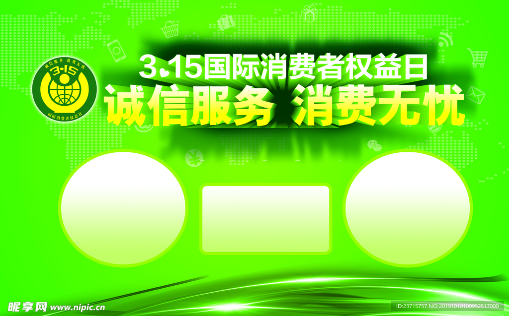 315活动