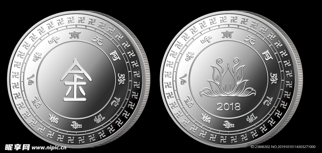 五行纪念币