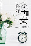 早安海报