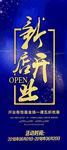 新店