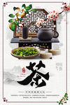 茶