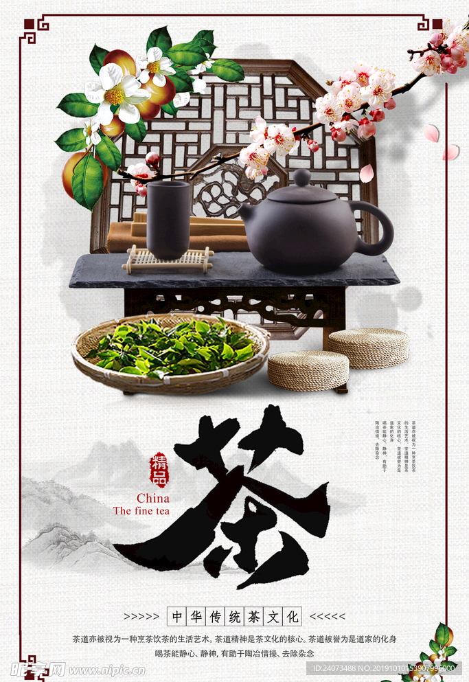 茶
