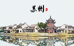 苏州