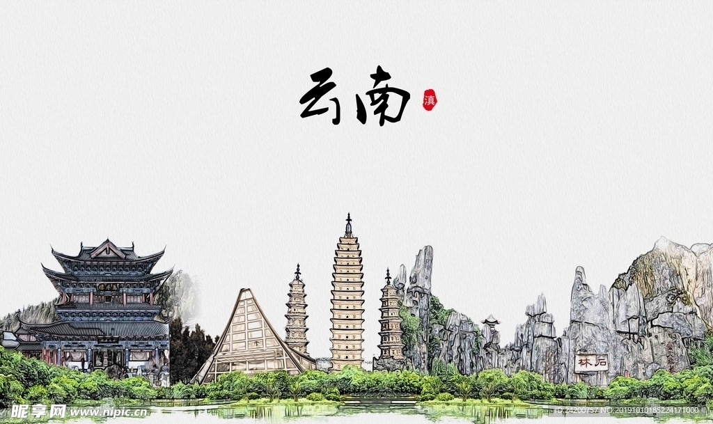 云南