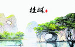 桂林