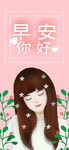 小清新早安