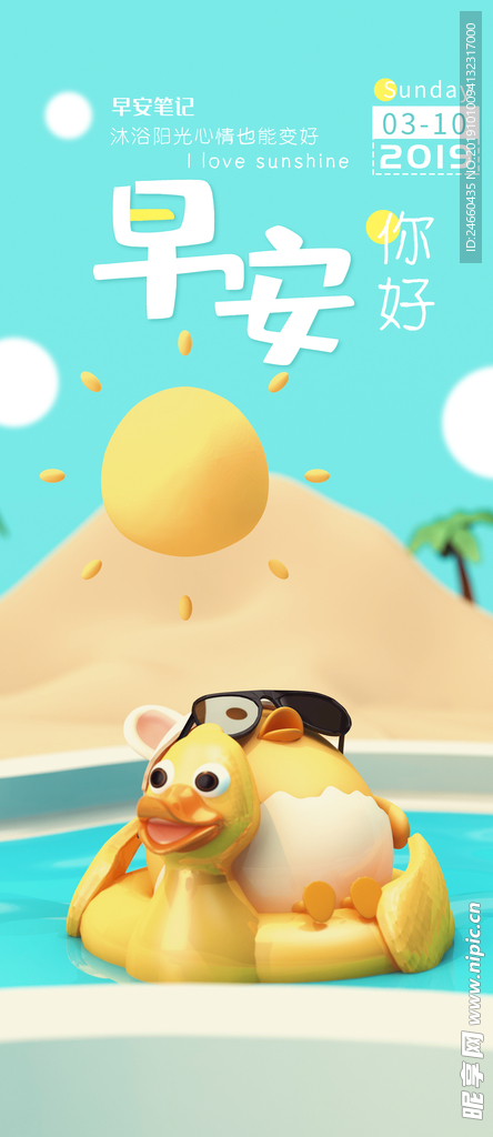 小清新早安