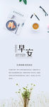 小清新早安