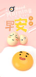 小清新早安