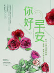 小清新早安
