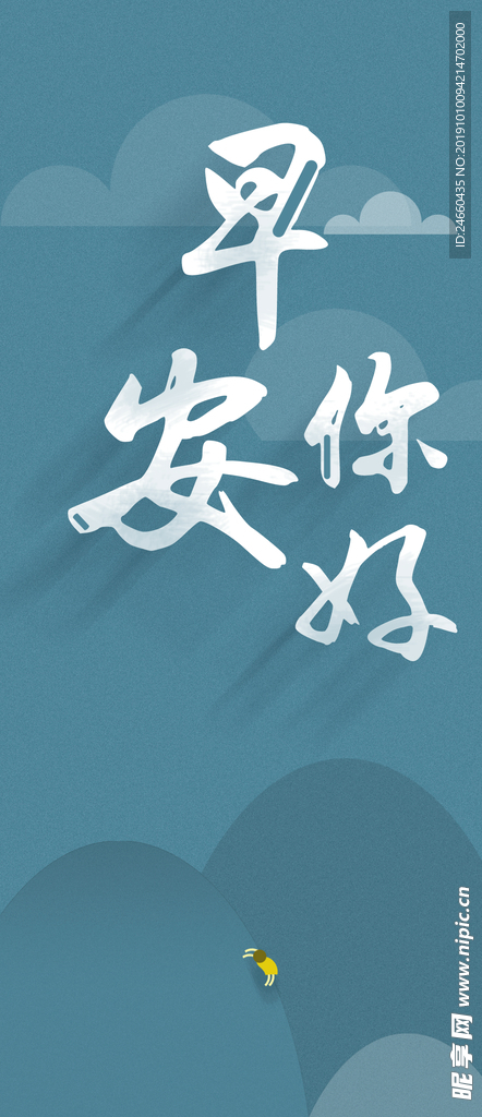 小清新早安