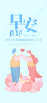 小清新早安