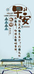 小清新早安