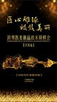 整形 招商 展架