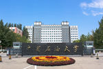 中国石油大学