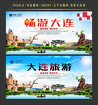 大连
