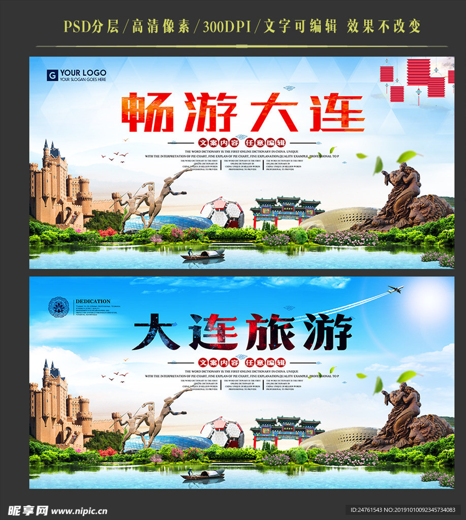 大连