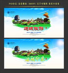 运城
