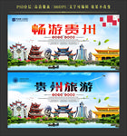 贵州
