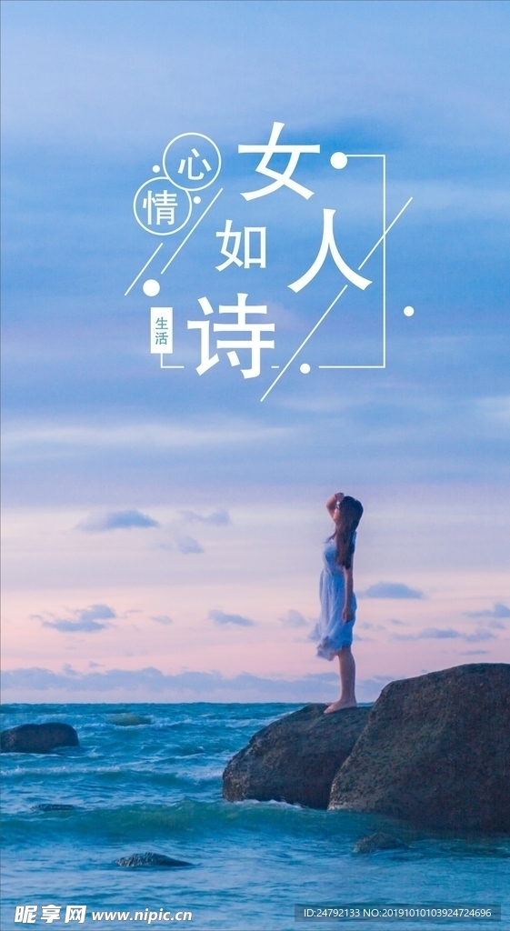 生活海报手机壁纸