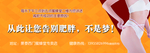 减肥瘦身