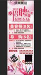 美容招聘