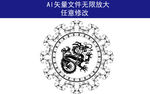 龙