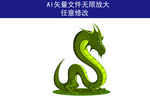 龙