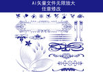 花纹  叶子底纹