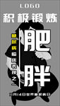 糖尿病手机海报