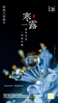 节气海报