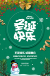 圣诞节