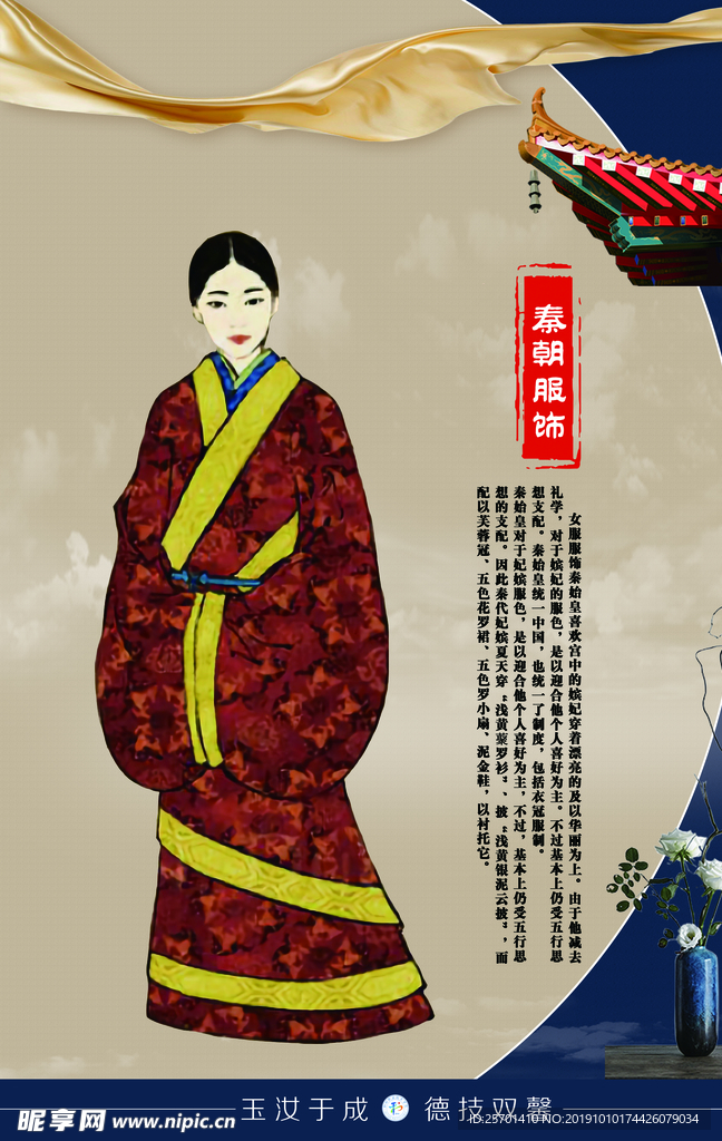 秦朝服饰