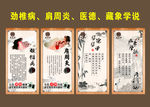 劲椎病