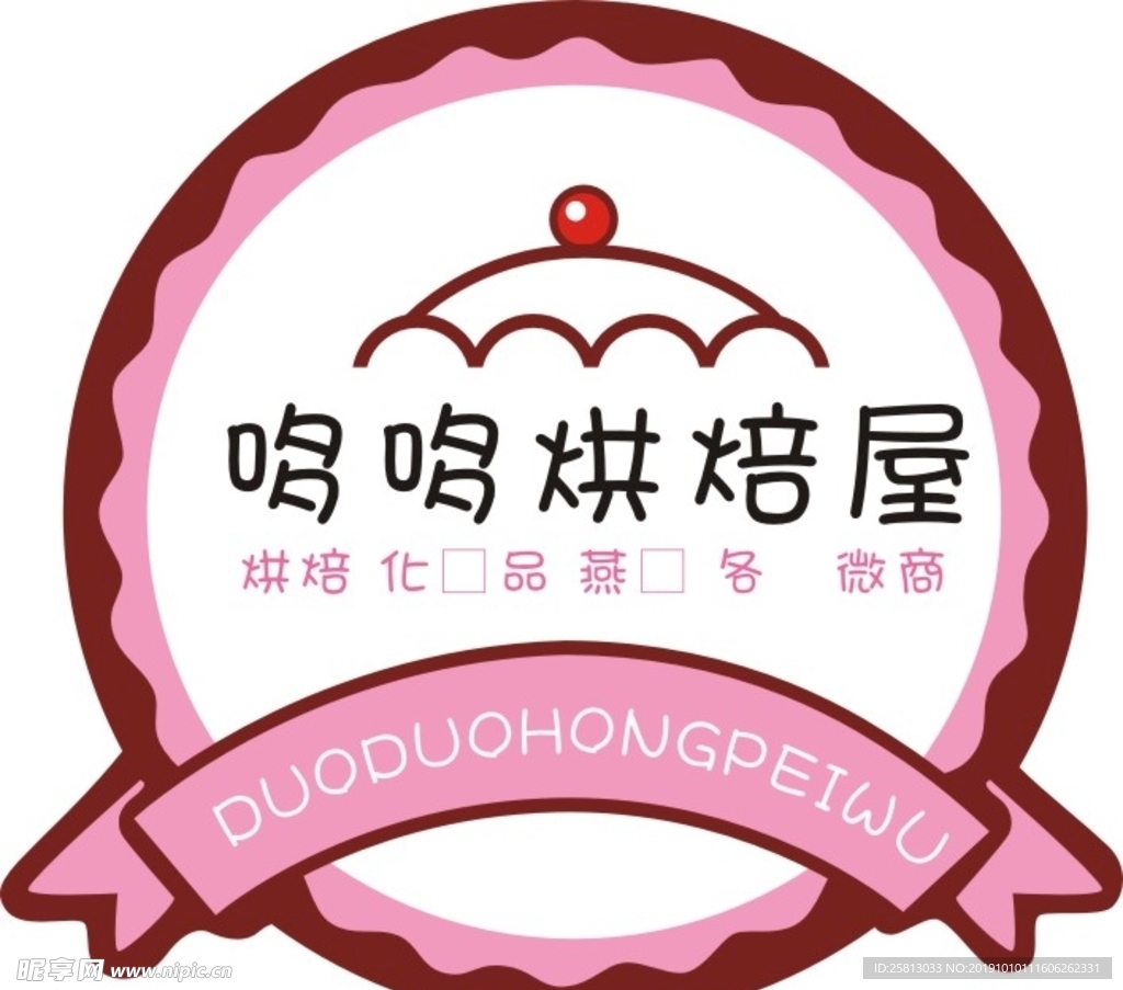 不干胶贴纸