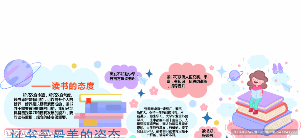 校园文化墙