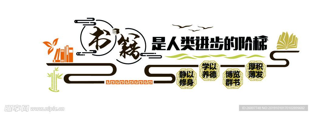 校园文化墙