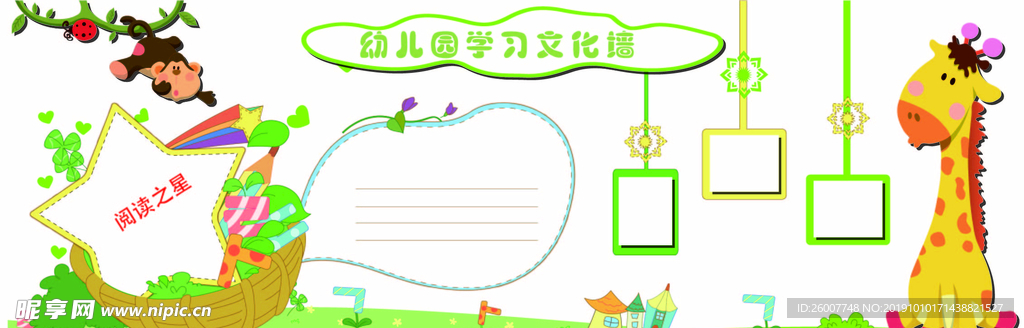 校园文化墙