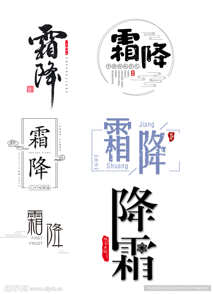 霜降素材