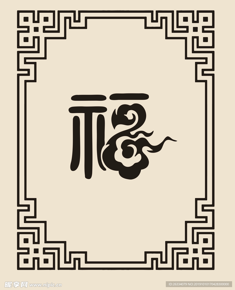 福 线框 边框 祥云 福框