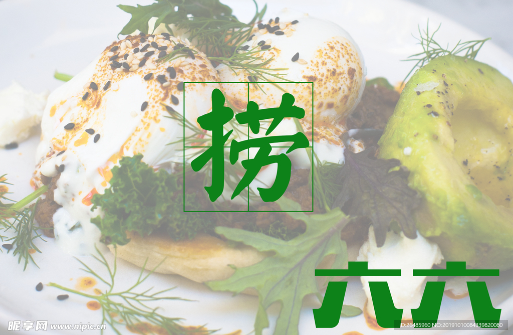 水果捞背景素材