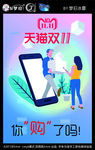 天猫双十一 快递员