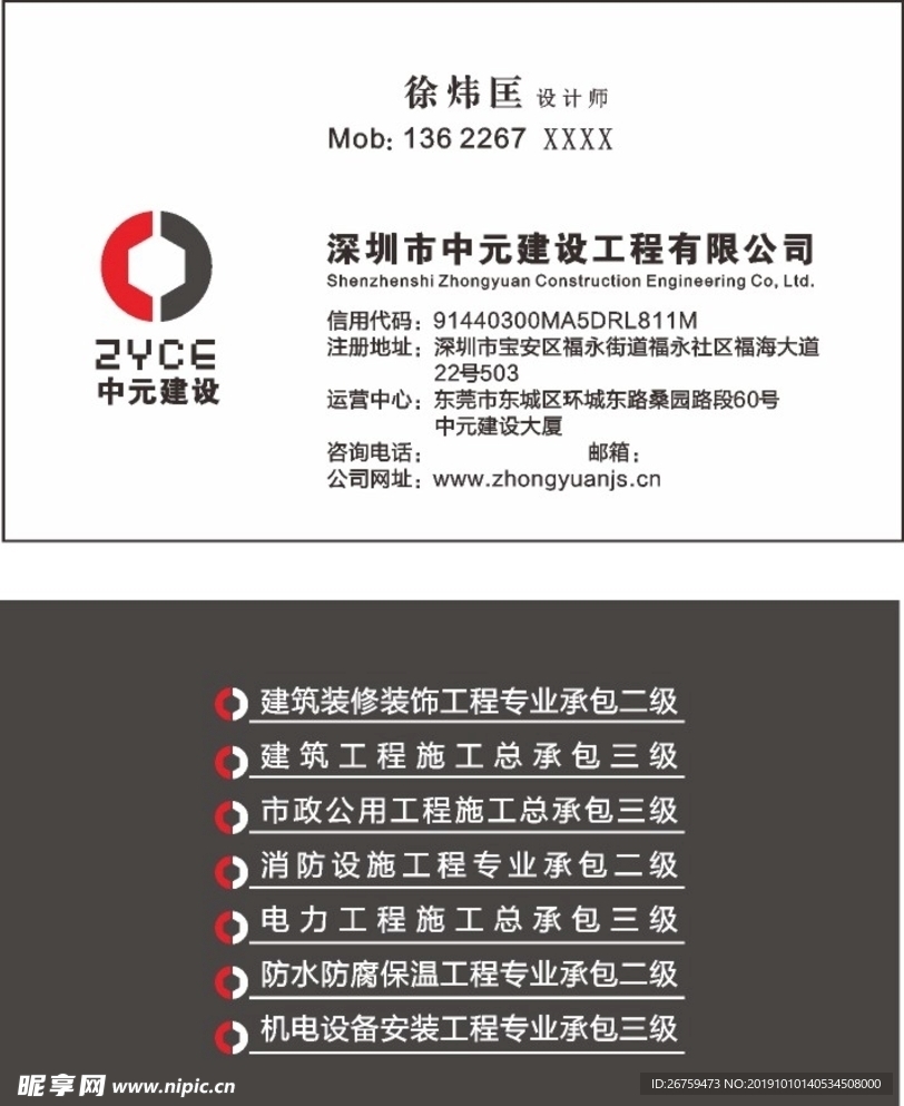 中元名片