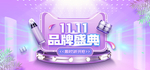 双11